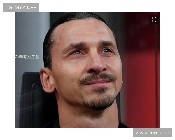 伊布退役后现身球坛活动引热议