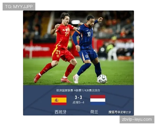 欧国联决赛巅峰对决：荣耀加冕之夜，激情铸就历史经典时刻